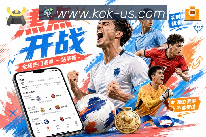 kok深度浏览安全